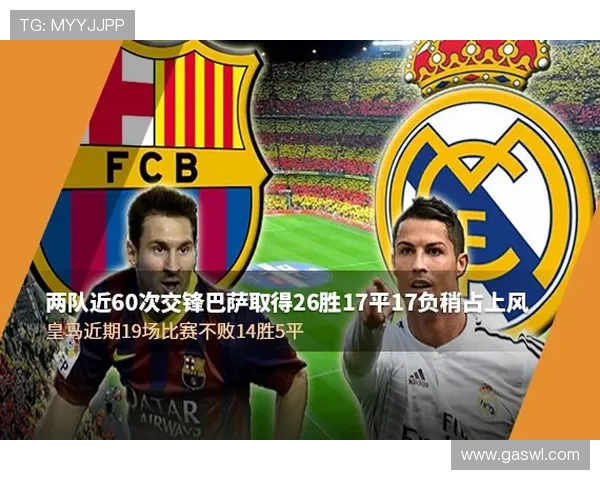 2019年西甲直播回顾与热度分析：哪场比赛最受欢迎